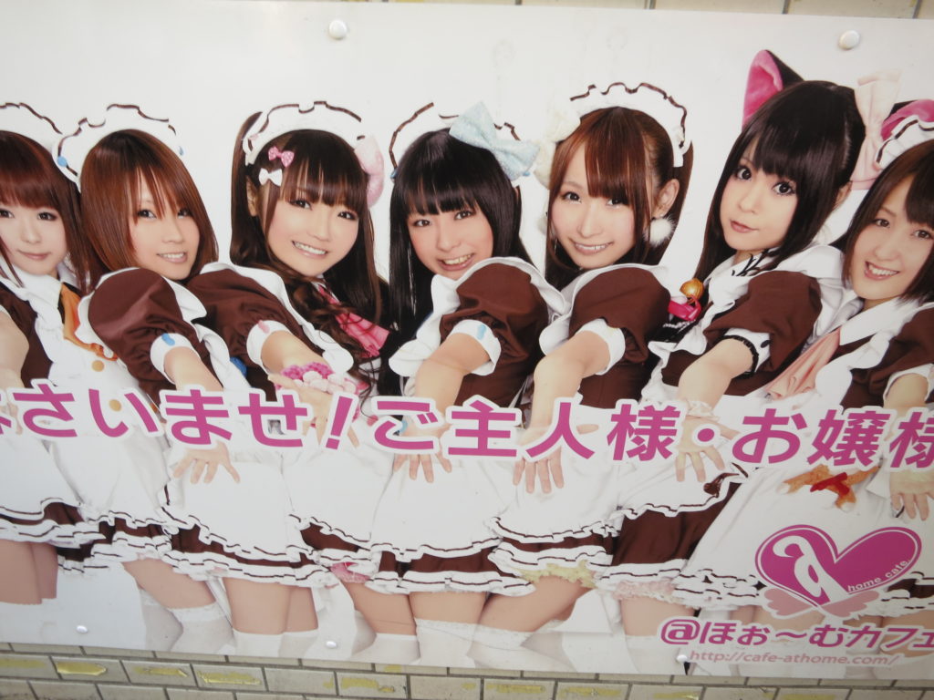 akihabara-12-maid-cafe-ad